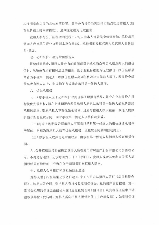香港彩六宝典资料