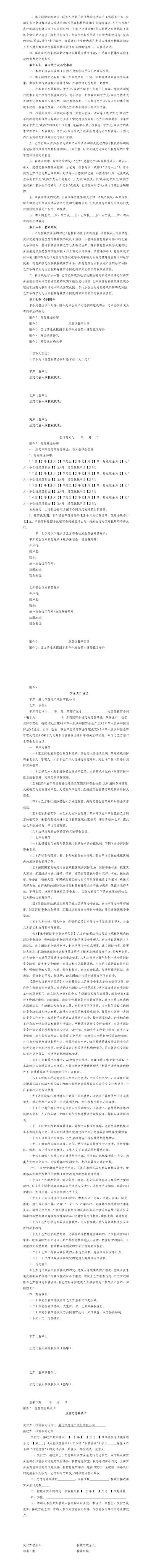 香港彩六宝典资料