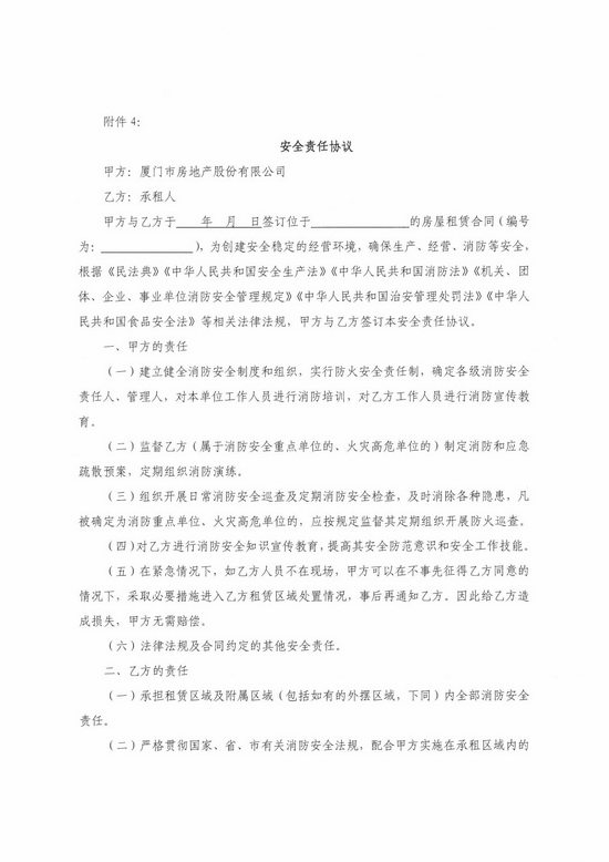 香港彩六宝典资料