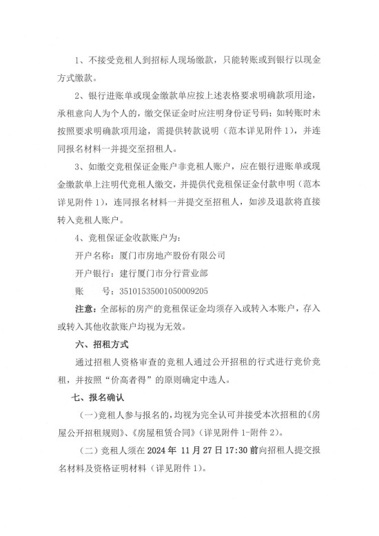 香港彩六宝典资料