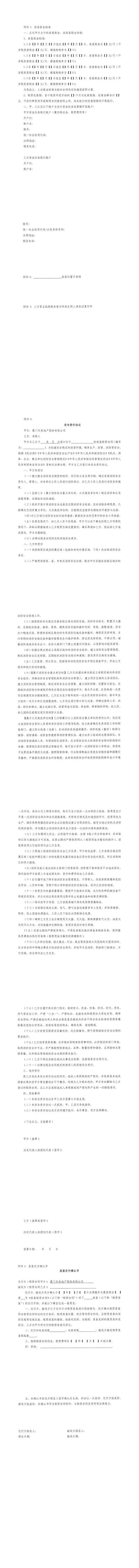 香港彩六宝典资料