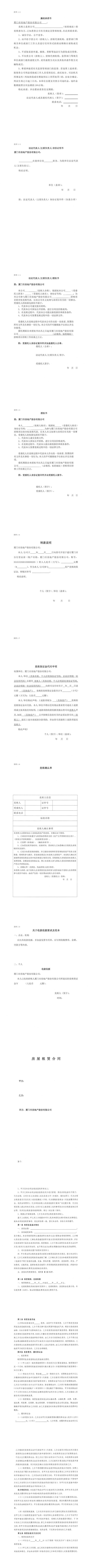 香港彩六宝典资料