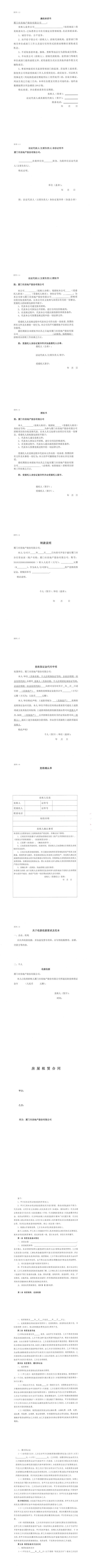 香港彩六宝典资料