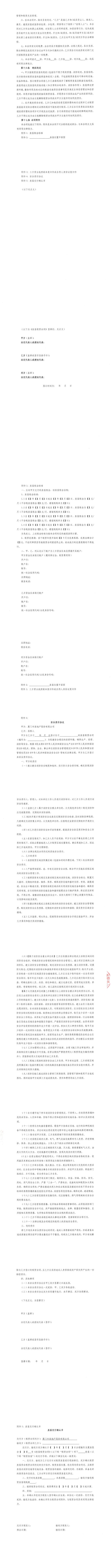 香港彩六宝典资料